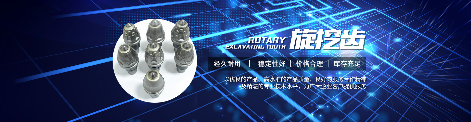 株洲信達(dá)機械科技股份有限公司 官網(wǎng)_株洲煤截齒|掘進(jìn)齒銷售